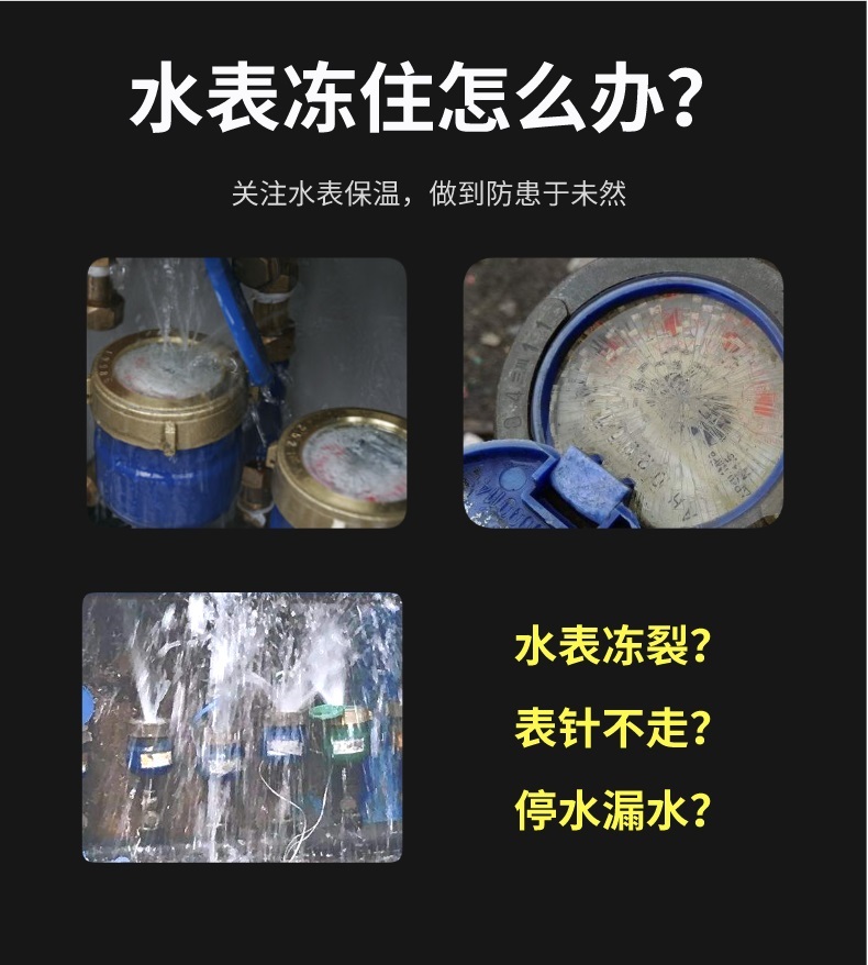 水表<a href=http://www.dolwhfv.cn/e/tags/?tagname=%E4%BF%9D%E6%B8%A9%E5%A5%97 target=_blank class=infotextkey>保溫套</a>