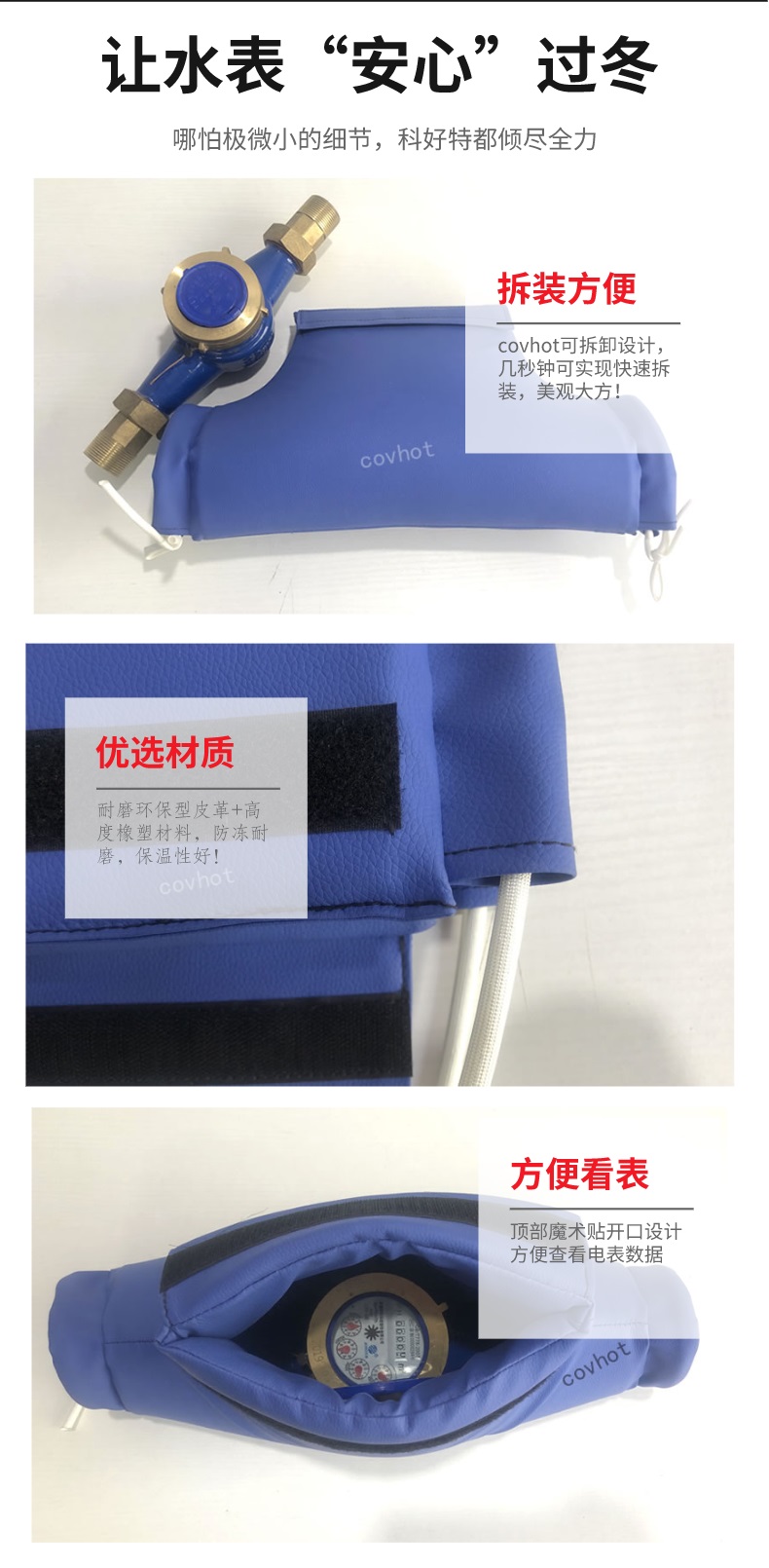 水表<a href=http://www.dolwhfv.cn/e/tags/?tagname=%E4%BF%9D%E6%B8%A9%E5%A5%97 target=_blank class=infotextkey>保溫套</a>