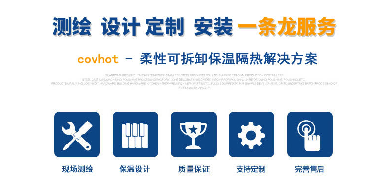 硫化機可拆卸式<a href=http://www.dolwhfv.cn/e/tags/?tagname=%E4%BF%9D%E6%B8%A9%E8%A1%A3 target=_blank class=infotextkey>保溫衣</a>