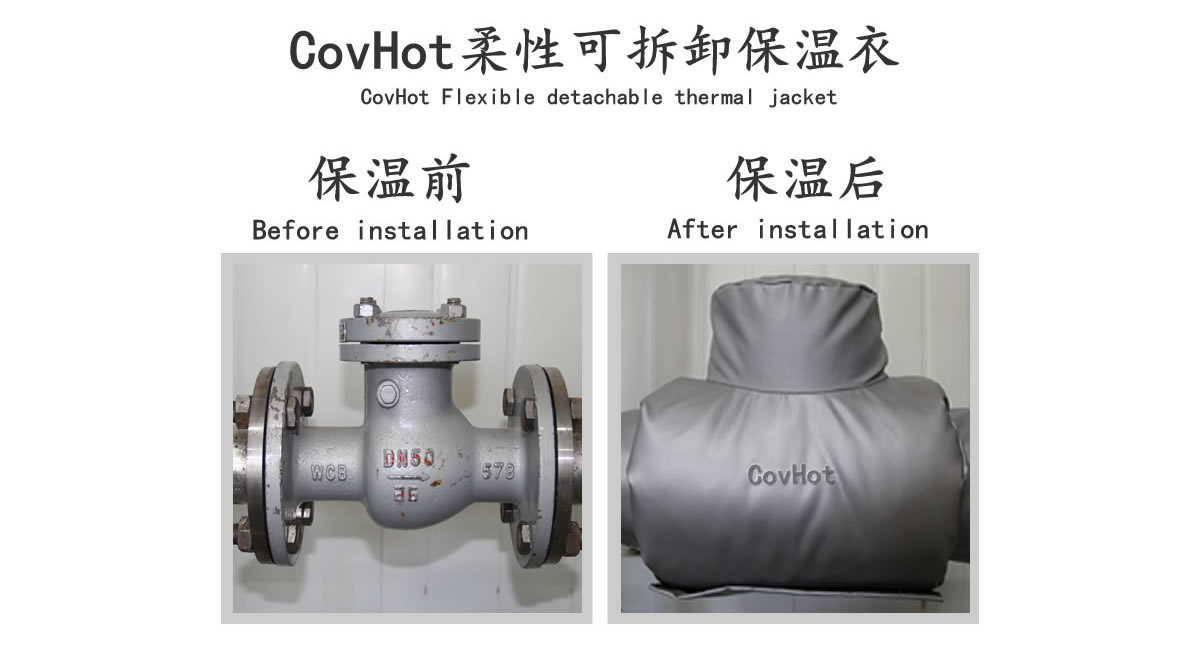 工業(yè)<a href=http://www.dolwhfv.cn/e/tags/?tagname=%E9%98%80%E9%97%A8%E4%BF%9D%E6%B8%A9 target=_blank class=infotextkey>閥門保溫</a>夾套
