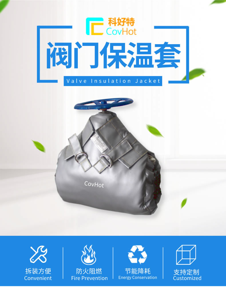 蒸汽<a href=http://www.dolwhfv.cn/e/tags/?tagname=%E9%98%80%E9%97%A8%E4%BF%9D%E6%B8%A9%E5%A4%B9%E5%85%8B target=_blank class=infotextkey><a href=http://www.dolwhfv.cn/e/tags/?tagname=%E9%98%80%E9%97%A8%E4%BF%9D%E6%B8%A9 target=_blank class=infotextkey>閥門保溫</a>夾克</a>