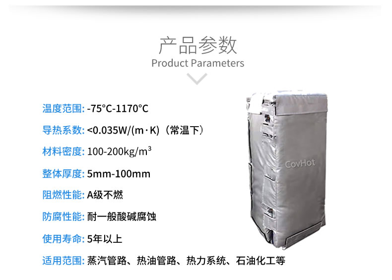 可拆卸板式<a href=http://www.dolwhfv.cn/e/tags/?tagname=%E6%8D%A2%E7%83%AD%E5%99%A8%E4%BF%9D%E6%B8%A9 target=_blank class=infotextkey>換熱器保溫</a>套