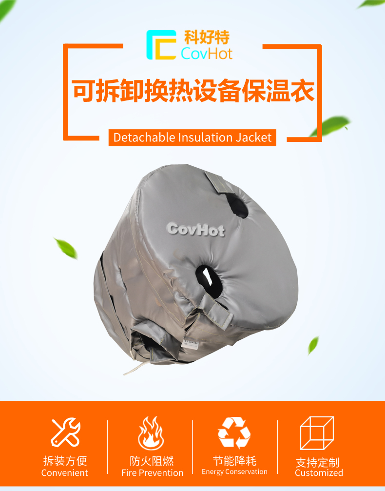 <a href=http://www.dolwhfv.cn/e/tags/?tagname=%E9%98%80%E9%97%A8%E4%BF%9D%E6%B8%A9 target=_blank class=infotextkey>閥門(mén)保溫</a>護(hù)套