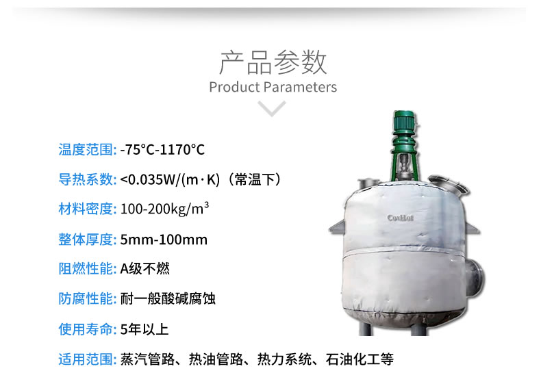 反應釜隔熱<a href=http://www.dolwhfv.cn/e/tags/?tagname=%E4%BF%9D%E6%B8%A9%E5%A5%97 target=_blank class=infotextkey>保溫套</a>